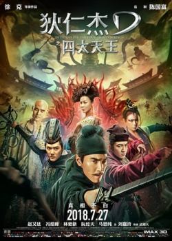 Detective Dee And The Four Heavenly Kings